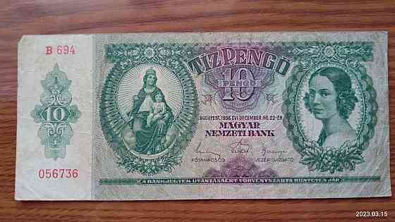 Угорщина/Hungary 10 пеньго 1936г (056736) Полтава