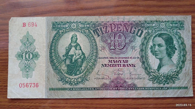 Угорщина/Hungary 10 пеньго 1936г (056736) Полтава - фото 1