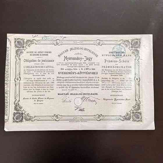 Акція. 1894 рік No1322 (Б-34) Полтава