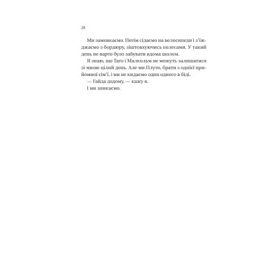 Книга Вони обидва помруть у кінці (Вісники Смерті #1) - Адам Сільвера Vivat (9786171708266) Вінниця - фото 3