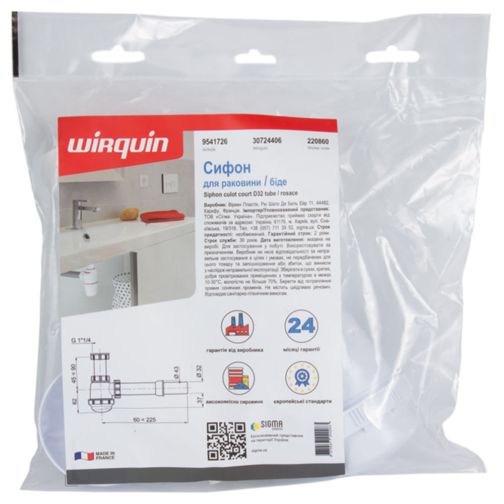 Wirquin Сифон для раковины/биде 1¼"×Ø32мм WIRQUIN (9541726) Киев - изображение 3