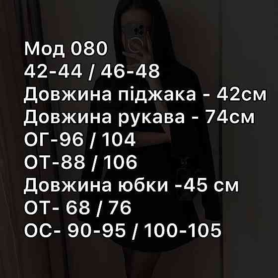 Жіночий стильний елегантний костюм з твіду шанель Одеса