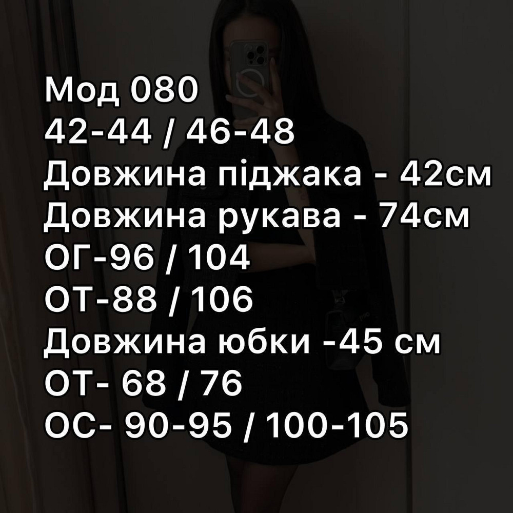 Жіночий стильний елегантний костюм з твіду шанель Одеса - фото 2