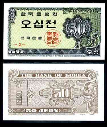 Південна Корея 50 чон 1962 Р-29 UNC Полтава