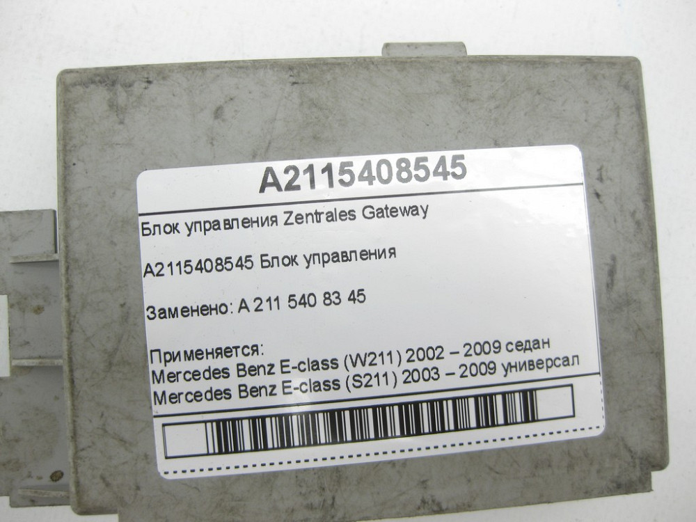 Mercedes-Benz  A2115408545 Блок управління Zentrales Gateway E-class W211 E-class S211 Одеса - фото 5