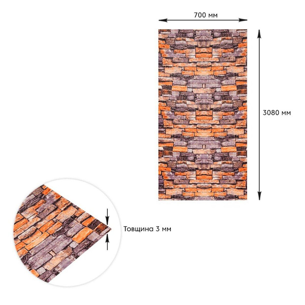 3D панель песчаник Катеринославский кирпич, самоклеящаяся Киев - изображение 4