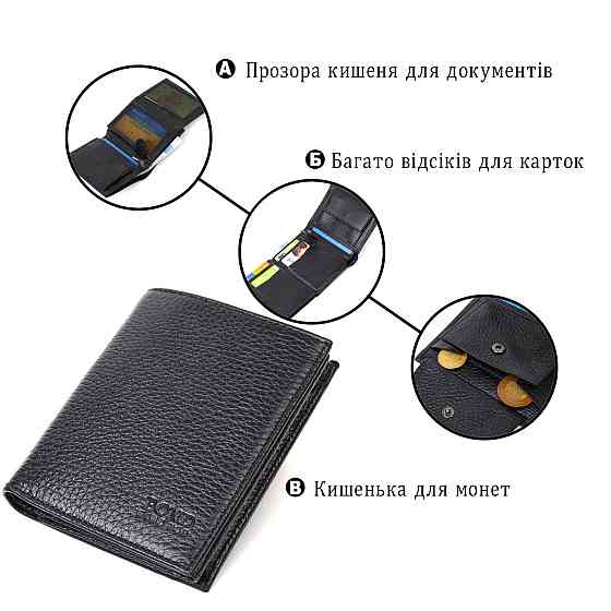 Невеликий чоловічий гаманець із натуральної зернистої шкіри без застібки BOND 21988 Чорний Київ