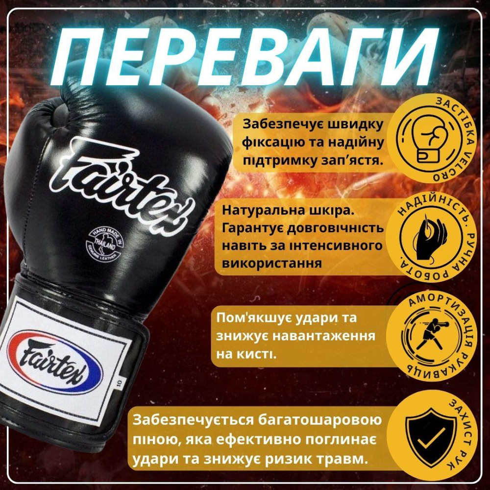 Боксерські рукавиці Fairtex BGV5 Black 10 унцій (бинти в комплекті) Кам'янське - фото 7