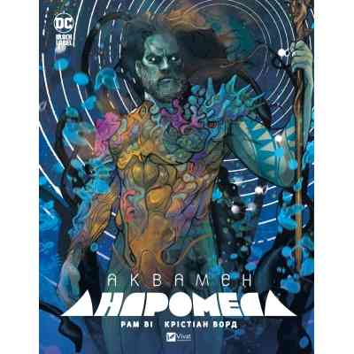 Комикс Аквамен: Андромеда - Рам Ві Vivat (9786171705982) Винница