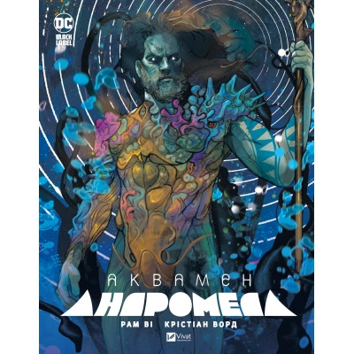 Комікс Аквамен: Андромеда - Рам Ві Vivat (9786171705982) Вінниця - фото 1