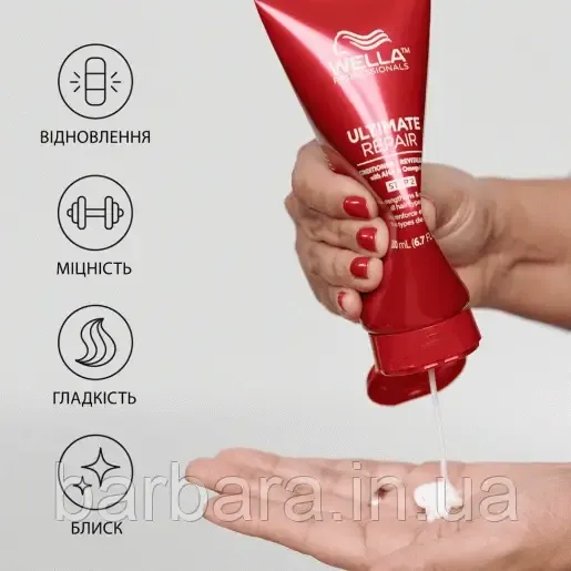 Шампунь глибокого живлення для пошкодженого волосся Ultimate Repair Shampoo Wella Professional Киев - изображение 5