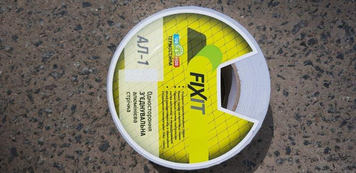 Фольгований скотч  Juta Fixit Стрічка АЛ-1 Київ - фото 3