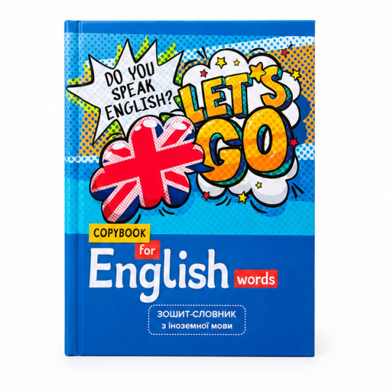 Зошит-словар для запису іноземних слів English, 48 аркушів, тверда обкладинка синій Київ