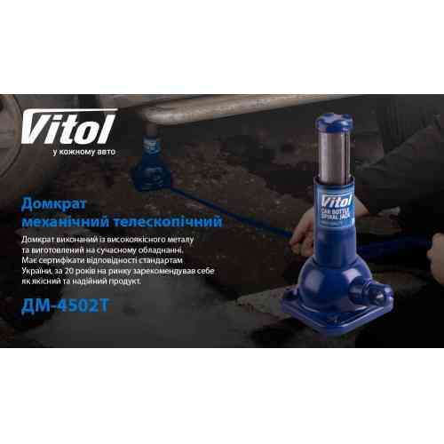 Телескопический механический домкрат 2 т, подъем 194-405 мм, 4,2 кг (DM-4502T/ST-108А) Харьков