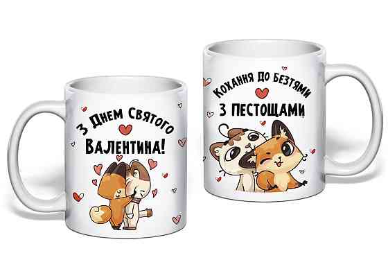 Подарункова чашка, Подарунок другові/подругі Одеса
