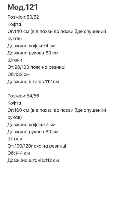 Жіноча затишна піжама двійка з капюшоном двостороння махра. Бежевий, 54/56 Одеса - фото 2
