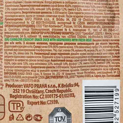 Лакомство Carnilove Cat Crunchy Snack Duck with Raspberries для кошек для крепкого иммунитета с уткой и малиной 50 г Киев