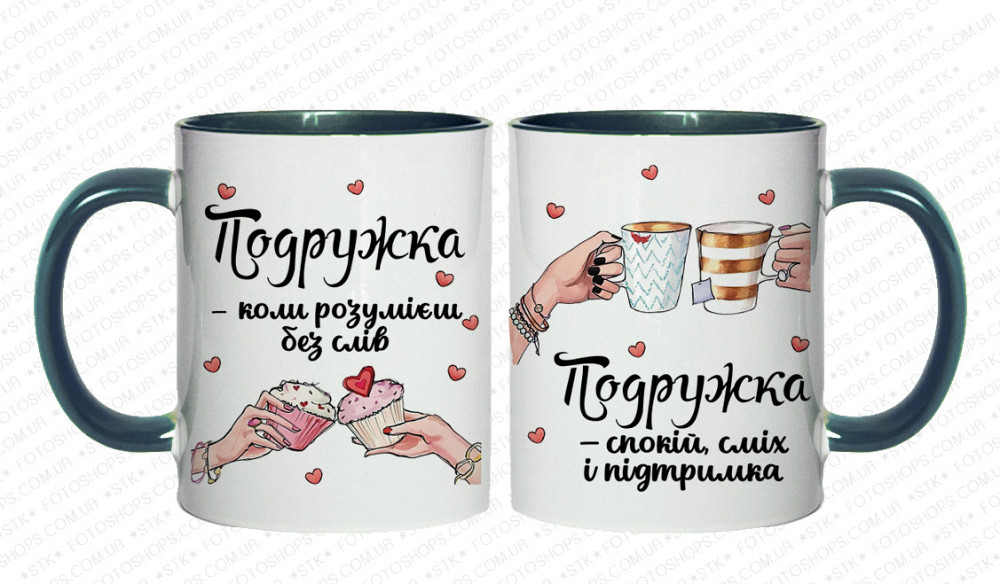 Оригінальний подарунок подрузі, чашка з принтом "Подружка" Одеса - фото 8