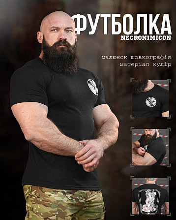Тактична ХЛОПКОВА футболка NECRONIMICON хастлер чорна НП5202 Київ - фото 7