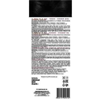 Оттеночный бальзам Acme Color Hair Care Ton Oil Mask 053 - Черный (4820197009510) Винница