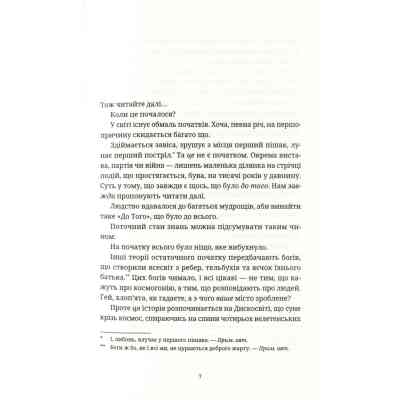 Книга Пані та панове - Террі Пратчетт Видавництво Старого Лева (9786176797807) Вінниця