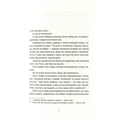 Книга Пані та панове - Террі Пратчетт Видавництво Старого Лева (9786176797807) Вінниця - фото 3