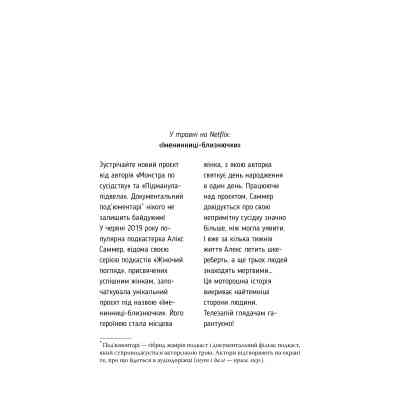 Книга Ніщо з цього не правда - Ліса Джуелл Видавництво РМ (9786178373566) Вінниця