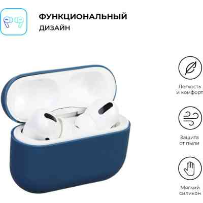 Чохол для навушників Armorstandart Ultrathin Silicone Case для Apple AirPods Pro Dark Blue (ARM55953) Вінниця