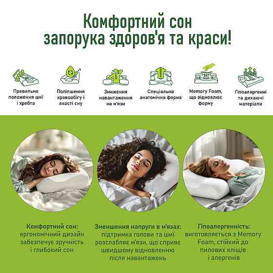 Ортопедична подушка для сну Comfort Night PMF 009 530x370x120 Дніпро