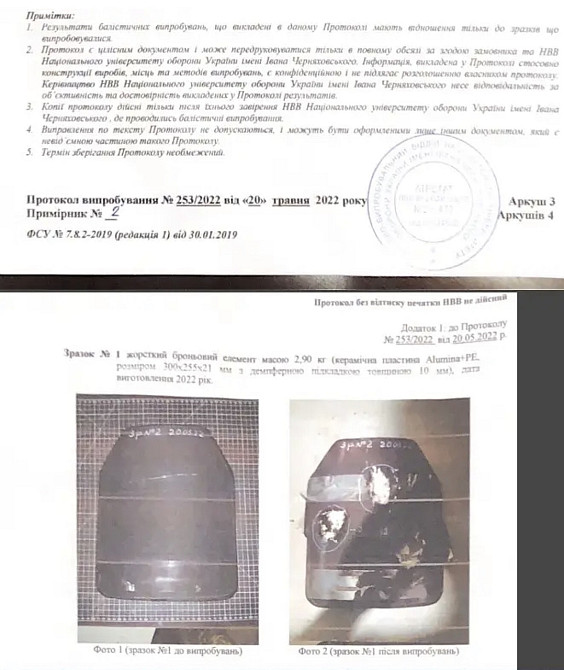 Комплект керамических бронеплит Strike face 6 класс NIJ IV 2.7кг (Бронепластины) Киев - изображение 7
