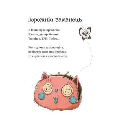 Книга Крамничка жахів і лоскітний порошок - Маґдалена Гай, Теему Югані Видавництво Старого Лева (9789664484135) Винница