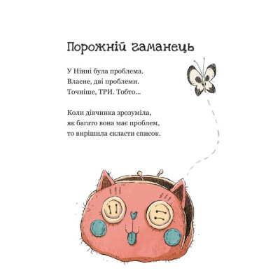 Книга Крамничка жахів і лоскітний порошок - Маґдалена Гай, Теему Югані Видавництво Старого Лева (9789664484135) Вінниця - фото 6