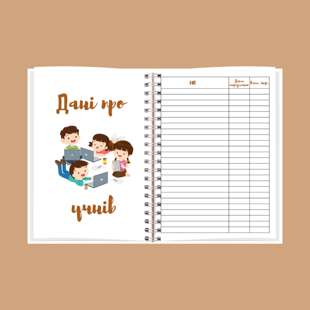 Планер логопеда-дефектолога А5 Дніпро - фото 6