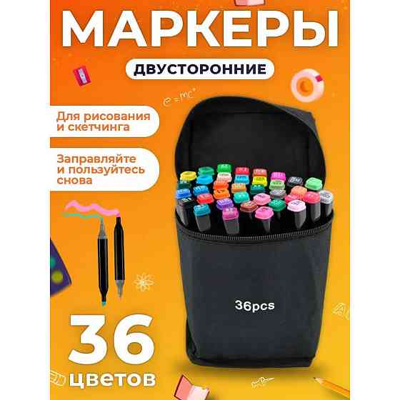 Маркери двосторонні 36 шт, Набір двосторонніх маркерів на спиртовій основі, Маркери BL-696 для дітей Київ