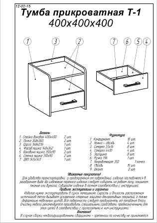 Тумба біля ліжка Еверест Т-1 40х40х40 сонома + трюфель (DTM-2079) Дніпро