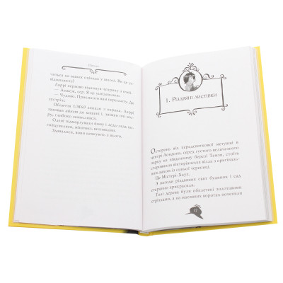 Книга Агата Містері. Квест у Нью-Йорку. Книга 14 - Сер Стів Стівенсон Видавництво РМ (9786178248529) Вінниця - фото 10