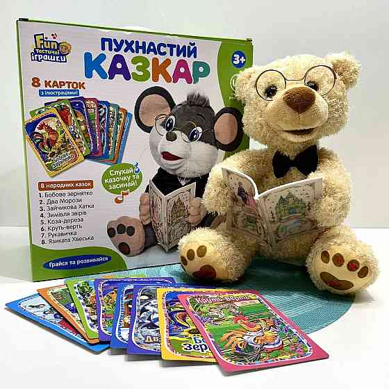 Ведмедик інтерактивний LIMO TOY Казочник 8 карток з казками 25см Бежевий (FT 0034) Чернигов