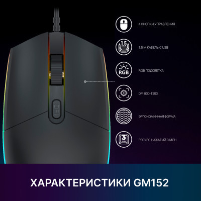 Мишка GamePro GM152 USB Black (GM152) Вінниця - фото 8