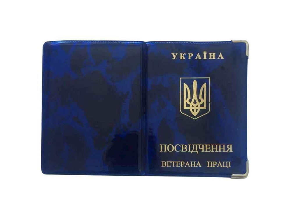 Обкладинка ПВХ для Посвідчення ветерана праці 172х115мм арт.305061 в асортименті ТМ ПОЛІМЕР Київ - фото 1
