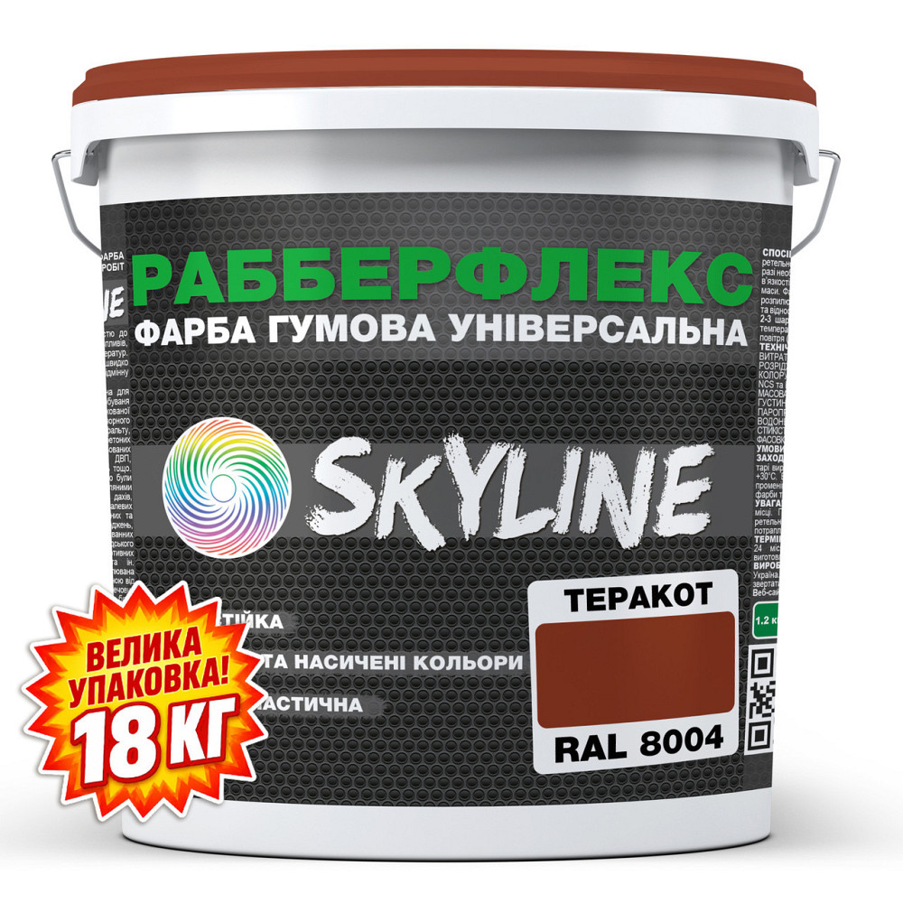 Фарба гумова супереластична надстійка «РабберФлекс» SkyLine Теракот RAL 8004 18 кг Харків - фото 2