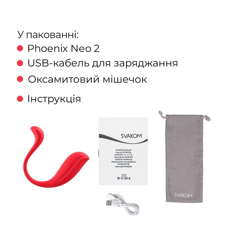 Интерактивное виброяйцо Svakom Phoenix Neo 2 Red, обновленная модель Sex Aura Киев - изображение 9