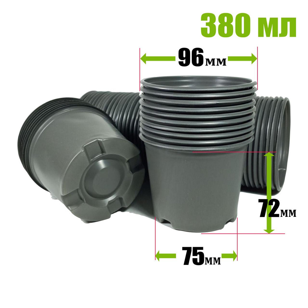 Стакан для розсади 380 мл пластиковий чорний, міцний, ящик 1950 штук Харків - фото 1