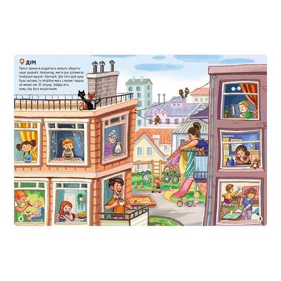 Развивающая книжка 