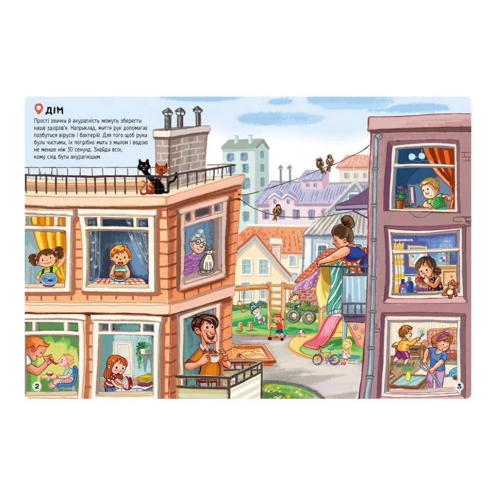 Розвиваюча книжка "Наклейки-рятувалки: Дбаємо про здоров'я" 1342006 кольорові ілюстрації Вінниця - фото 3