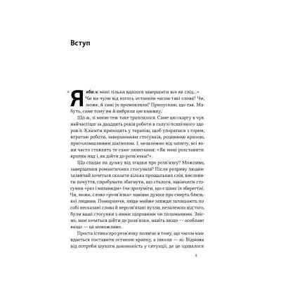 Книга Розв'язка. Як розставити крапки над "і" в професійному й особистому житті - Д-р Ґері Макклейн Наш Формат (97861784415 Вінниця