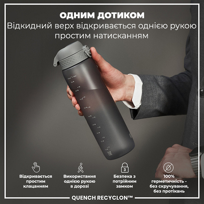 Пляшка для води ION8 1000 мл. (ЕКО пляшка) BPA Free, Grey Каменское - изображение 2
