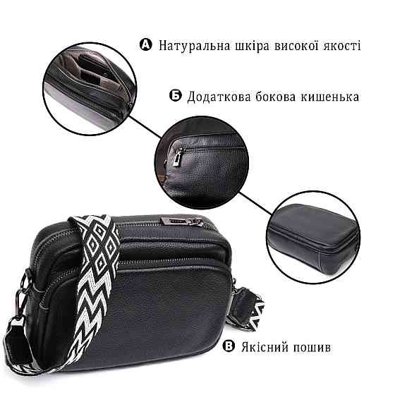 Компактная женская сумка кросс-боди из натуральной кожи Vintage 22294 Черная Киев