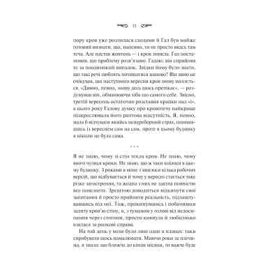 Книга Вересневий дім - Карісса Орландо Vivat (9786171708327) Винница