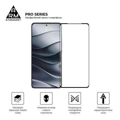 Стекло защитное Armorstandart Pro Xiaomi Redmi Note 14 5G Black (ARM83175) Винница