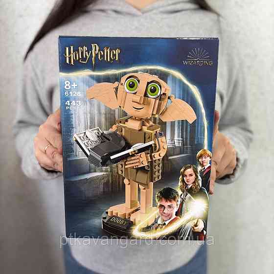 Конструктор блочный Добби Гарри Поттер эльф-домовой 443 детали 6126 Хмельницкий